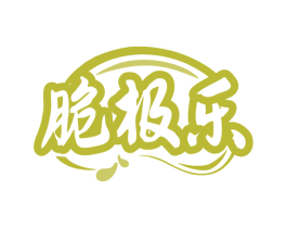 脆极乐 第29类食品商标图样