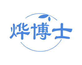 烨博士 第29类食品商标图样