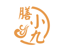 膳小九 第29类食品商标图样