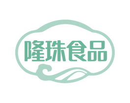 隆珠食品 第29类食品商标图样