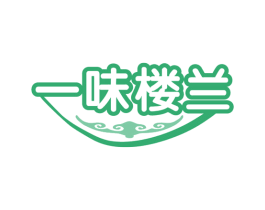 一味楼兰 第29类食品商标图样