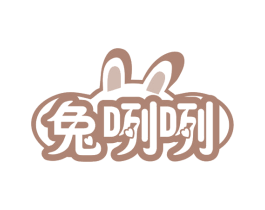 兔咧咧 第29类食品商标图样