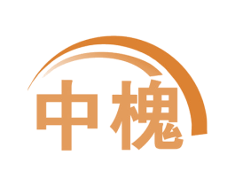 中槐 第2类颜料油漆商标图样