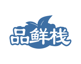 品鲜栈 第29类食品商标图样