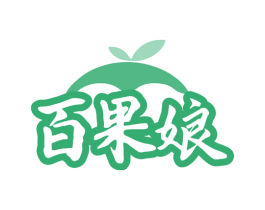 百果娘 第29类食品商标图样