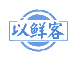 以鲜客 第29类食品商标图样