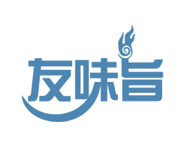 友味旨 第29类食品商标图样