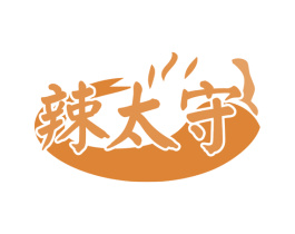 辣太守 第29类食品商标图样