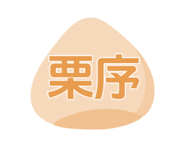 栗序 第29类食品商标图样