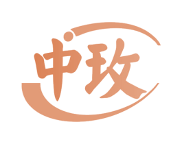 中玫 第2类颜料油漆商标图样