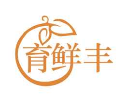 育鲜丰 第29类食品商标图样