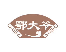 鄂大爷 第29类食品商标图样