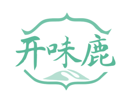 开味鹿 第29类食品商标图样