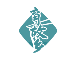 育故乡 第29类食品商标图样