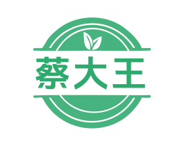 蔡大王 第29类食品商标图样