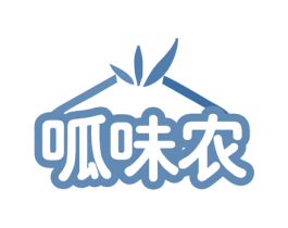 呱味农 第29类食品商标图样