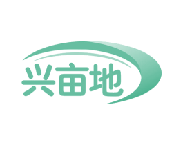 兴亩地 第29类食品商标图样
