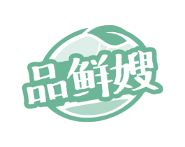 品鲜嫂 第29类食品商标图样