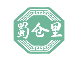 蜀仓里 第29类食品商标图样