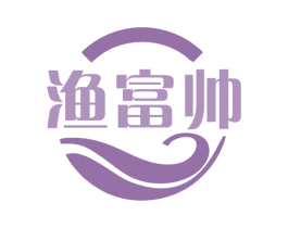 渔富帅 第29类食品商标图样