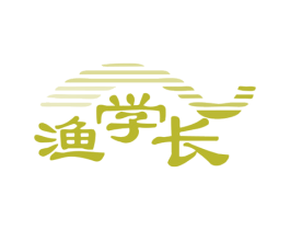 渔学长 第29类食品商标图样