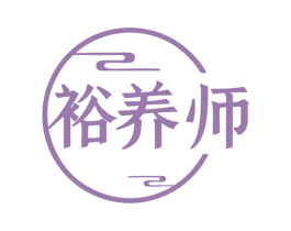 裕养师 第29类食品商标图样