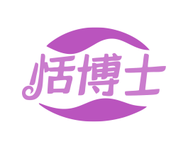 恬博士 第29类食品商标图样