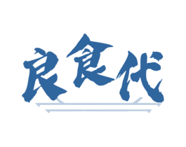 良食代 第29类食品商标图样