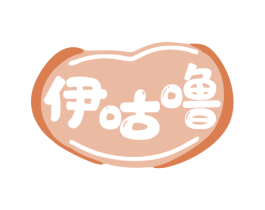 伊咕噜 第29类食品商标图样