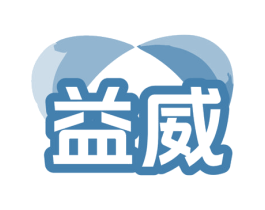 益威 第28类体育玩具商标图样