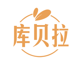 库贝拉 第26类花边配饰商标图样