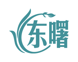 东曙 第25类服装鞋帽商标图样