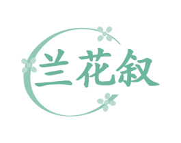 兰花叙 第25类服装鞋帽商标图样