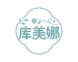 库美娜 第25类服装鞋帽商标图样