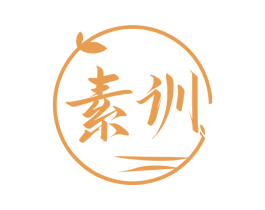 素训 第25类服装鞋帽商标图样