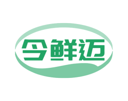 今鲜迈 第29类食品商标图样