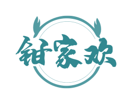 钳家欢 第29类食品商标图样