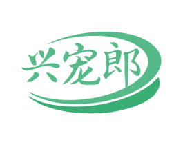 兴宠郎 第28类体育玩具商标图样