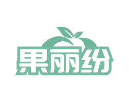 果丽纷 第29类食品商标图样