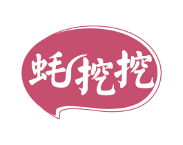 蚝挖挖 第29类食品商标图样
