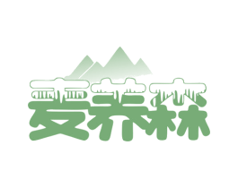 麦养森 第29类食品商标图样