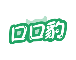 口口豹 第29类食品商标图样