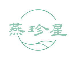 燕珍星 第29类食品商标图样