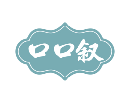 口口叙 第29类食品商标图样