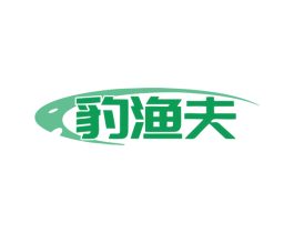 豹渔夫 第28类体育玩具商标图样