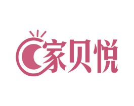 家贝悦 第27类地毯席垫商标图样
