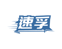 速孚 第25类服装鞋帽商标图样