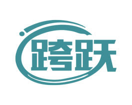跨跃 第21类厨房洁具商标图样