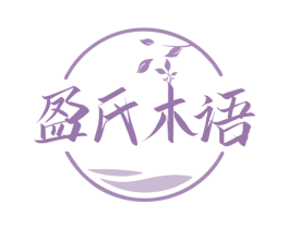 盈氏木语 第20类家具商标图样