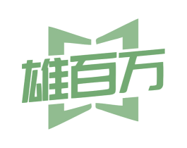 雄百万 第20类家具商标图样